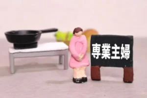 専業主婦の財産分与が少なくなるケースや事前に確認すべきこと