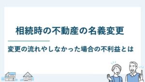 相続における養子縁組の扱いは？相続人の範囲や相続トラブルの注意点
