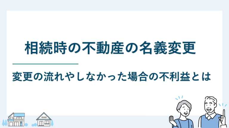 相続における養子縁組の扱いは？相続人の範囲や相続トラブルの注意点
