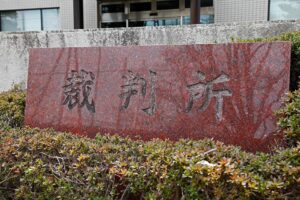 会社の経営を専務取締役に任せきりにしていた代表取締役の任務懈怠が認められたケース