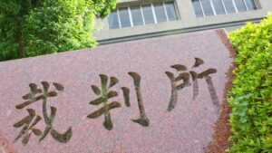 株主総会決議の不存在、無効、取り消しはいつ認められるのか。その方法とは？