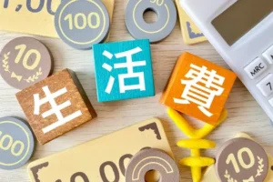 婚姻費用とは｜別居中の生活費を分担する義務や養育費との違い